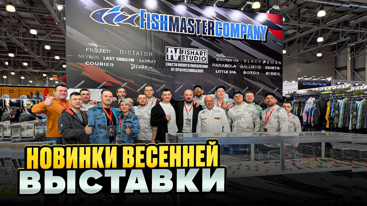 ГЛАВНЫЕ новинки ВЕСЕННЕЙ выставки МИР ОХОТЫ и РЫБАЛКИ