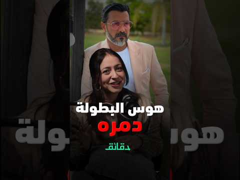 تقييم محمد رجب حبه للبطولة خسره كتير دقائق