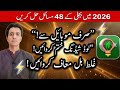 Mobile Se Bijli Complaint Ka Asaan Tareeqa|| Roshan Pakistan App Se Bijli Ka Masla Hal