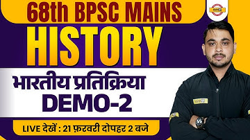 68TH BPSC PRELIMS | BPSC HISTORY CLASS | भारतीय प्रतिक्रिया -2 | HISTORY FOR 68TH BPSC | VIVEK SIR