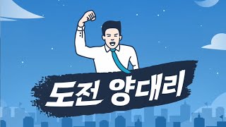 [도전 양대리] 당진공장에서 수제 박카스 만들기