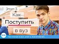 Как поступить в вуз. Этап 3. Поступление в немецкий университет.