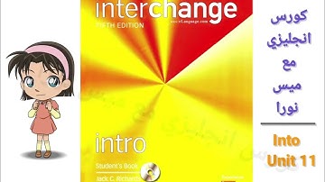 Interchange intro unit 11