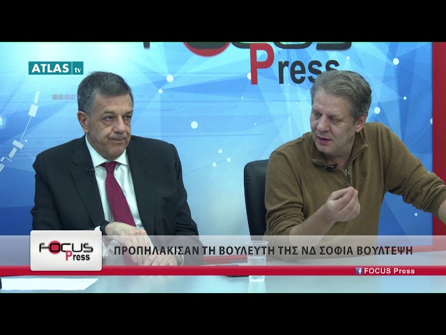 FOCUS PRESS ΜΕΡΟΣ 2ο 21 1 2019 - KAMMENOΣ_ΧΡΥΣΟΓΟΝΟΣ_ΜΩΥΣΗΣ_ΤΑΧΙΑΟΣ