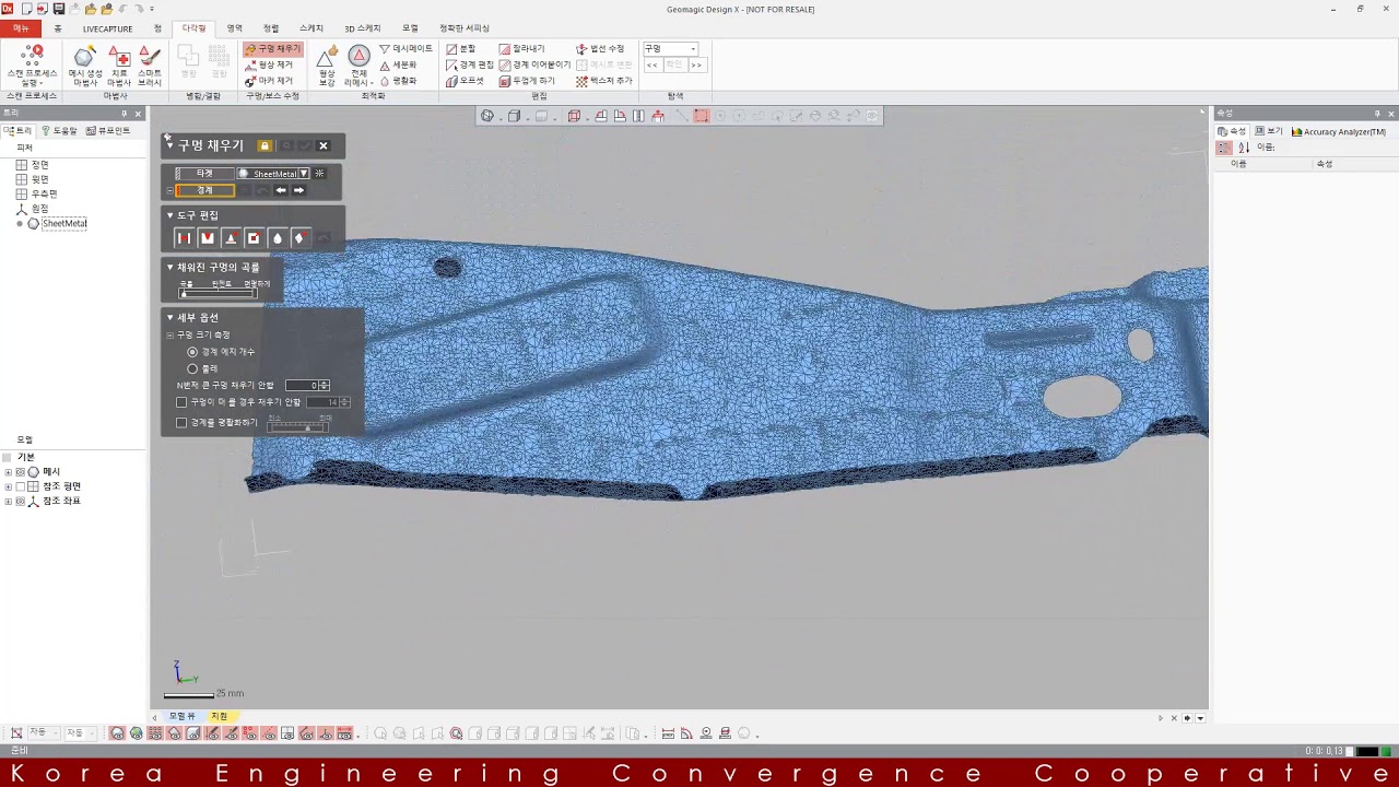 [Geomagic Design X Basic-Mesh Editing] 1-4 Fill holes 구멍 채우기 - YouTube