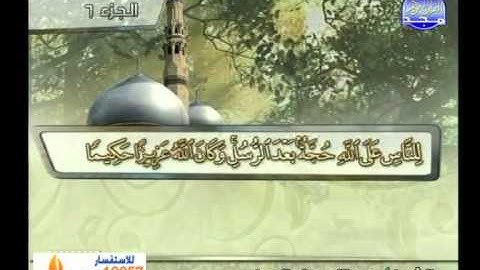 عبدالله عواد الجهنى  ـــ سورة النساء 148 الى 176