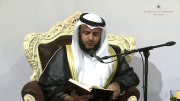 سورة الإنسان برواية البزي عن إبن كثير من هولندا