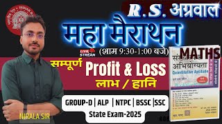 PROFIT & LOSS || R S अग्रवाल  MATH II NTPC/GROUP-D/ALP/BSSC || NIRALA SIR screenshot 4