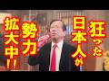【武田邦彦 9月26日】中国を応援する日本人の皆様へ!私は協力しません!/ 中国製AI、Kimiの正体がバレました!