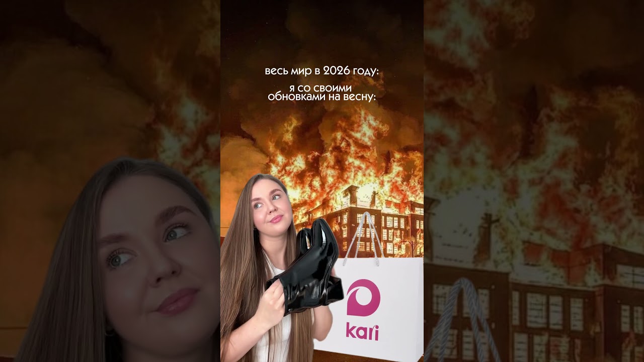 Сначала они — арт. 