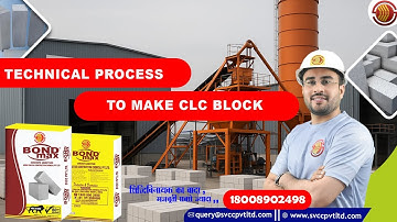 COMPLETE DETAILS FOR CLC BLOCK MANUFACTURING PROCESS | How to make clc block 
