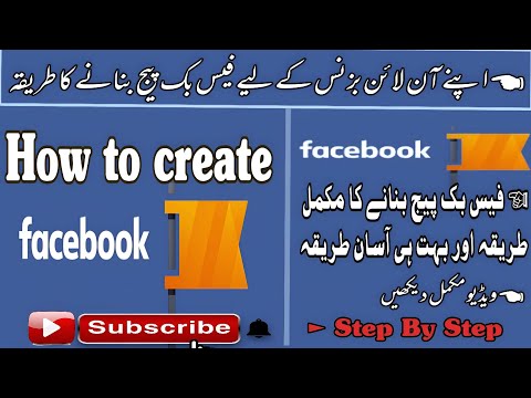 How to Create Facebook Page##quran فیس بک پیج کیسے بنائیں#youtube