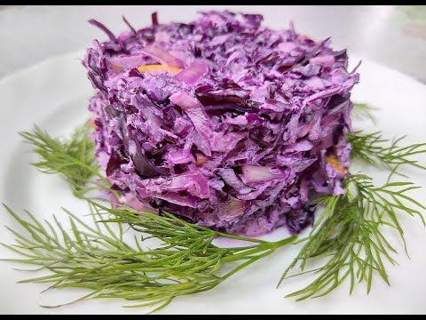Салат из краснокочанной капусты-все в восторге от него!