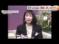実は両親が松山出身 女性初の自民総裁・高市早苗氏 中村知事の父・時雄さんと対談の貴重映像も【愛媛】 (25/10/06 19:14)