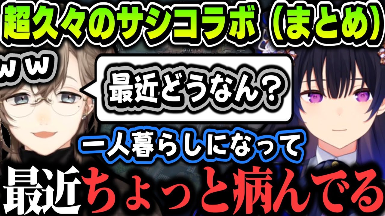 【まとめ】叶と一ノ瀬うるはの超久々のサシコラボ【叶/一ノ瀬うるは/ぶいすぽ/にじさんじ切り抜き】