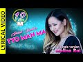 Shahiel khadka - Tyo Man Ma (female version) ft. Melina rai Official lyrical video