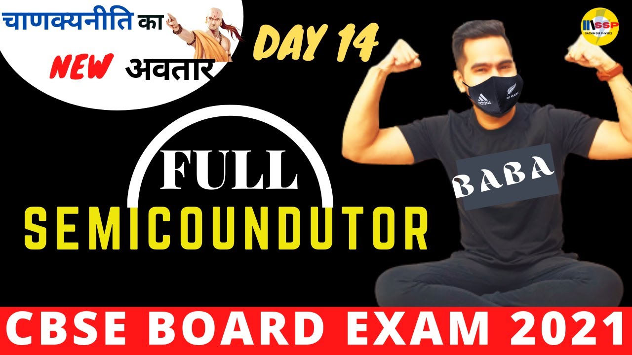 Semiconductor Class 12 Physics One Shot  II चाणक्यनीति  II चाणक्यनीति  new avtar || ssp sir