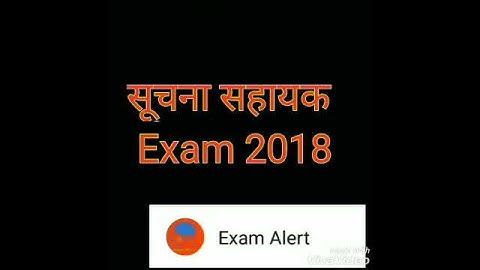 RSMSSB | Information Assistant Exam Result | Suchna Sahayak Result 2018
