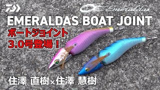 ティップラン用エギ」のおすすめを一気見！選び方5つのポイント