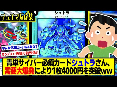 デュエマ】『シュトラとかいう22年前のコモンが1枚4000円超え