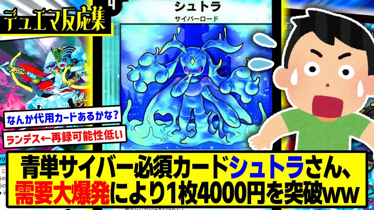 デュエマ】『シュトラとかいう22年前のコモンが1枚4000円超え
