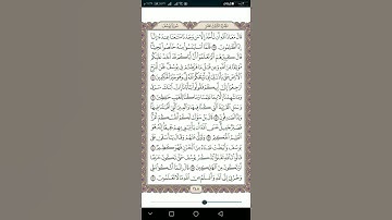 رقم الصفحة 245 سورة يوسف