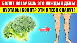 Прощай, отёчность! 8 коллагеновых продуктов для быстрого восстановления суставов и ног