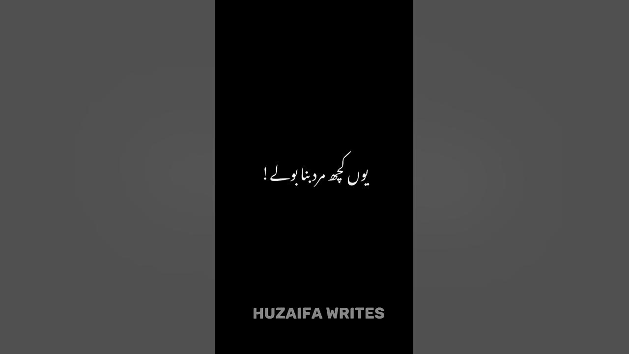Sad urdu poetry new effect islamicstatus like recommended 