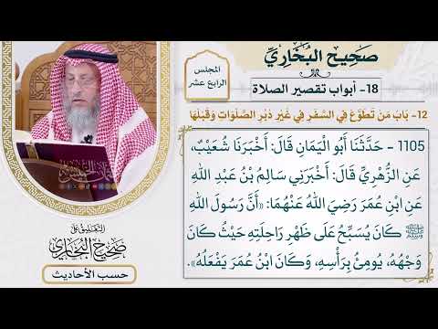 [1105] حديث: أن رسول الله كان يسبح على ظهر راحلته حيث كان وجهه [[أبواب تقصير الصلاة]]
