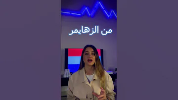 شو بيتعرفو عن هولندا 