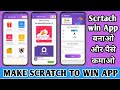 Make Scratch to Win App || how to make Scratch win earning app || Make earning app in android studio