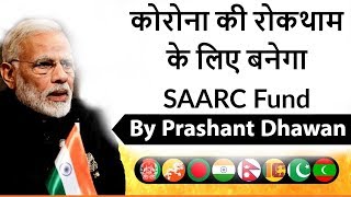 India proposes SAARC fund to tackle Coronavirus Current Affairs 2020 #UPSC screenshot 3