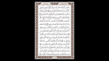 سورة النحل - الشيخ خالد الجليل - صفحة 268 للحفظ مكررة ثلاث مرات
