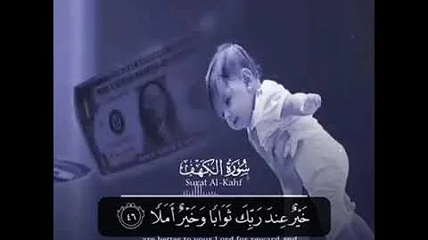 حالات وتساب قران باجمل الاصوات Mp3