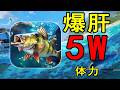 【欢乐钓鱼大师4-7】爆肝9天！5W体力一个奇迹！从零开始挑战钓万斤变异鱼！