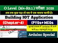 🔥 O Level M4-R5.1 IoT MCQs 2025 | Top 50 PYQs Solved! 💯 Score 90%+ Guaranteed!