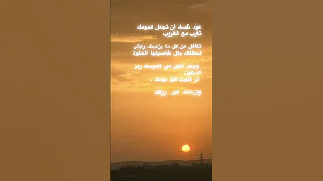 مقاطع بدون موسيقى وقت الغروب 