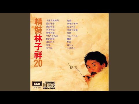 YMCA好知已