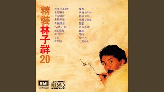 YMCA好知已