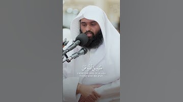 سورة آل عمران | سلمان عبيد المطيري | Surat Al-'Imran | Salman Obaid