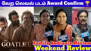 3 மணி நேரம் பாலைவனத்தில் இருந்த Feel 😭 | Aadujeevitham Family Audiance Review |