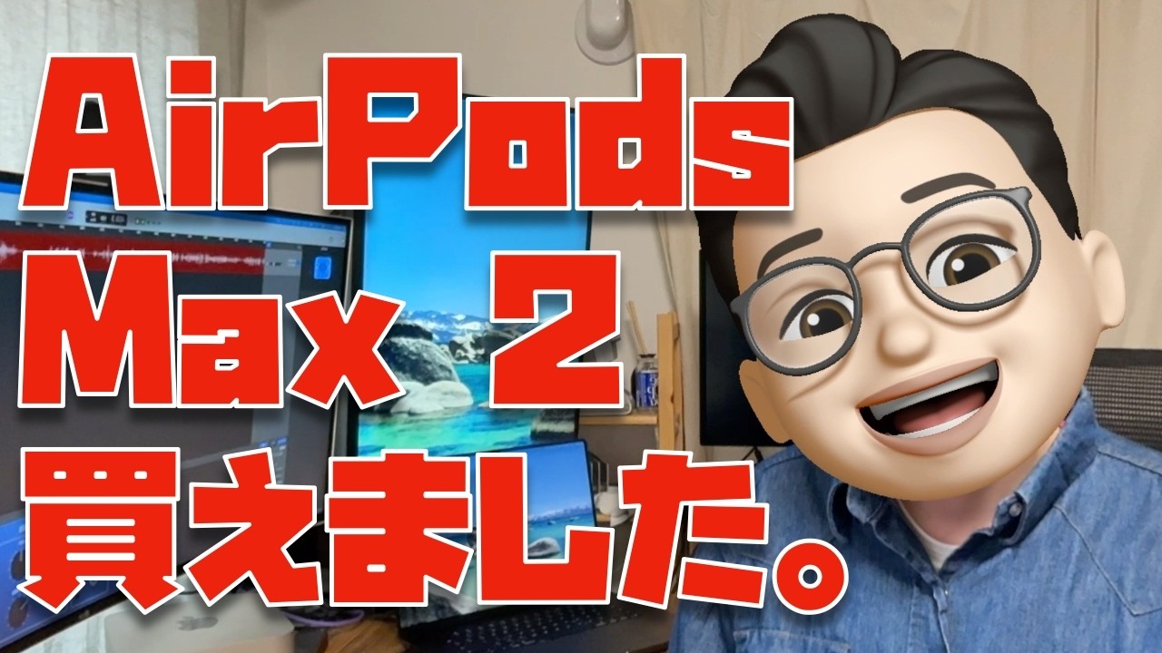 AirPods第89世代　誰も使ってないのでお買い上げ待ってます！ 新AirPods第3世代を買うべき人と選び方 - YouTube