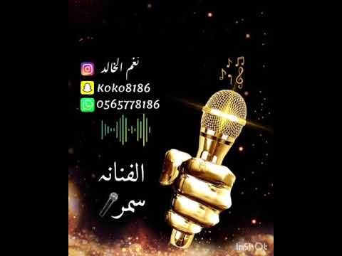 ياطير ياخافق الريش