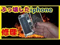 【修理】 iphone 6S plus を分解、修理 電源ボタンが故障した iphone 修理方法 中国よりパーツ取り寄せ + 最悪なできごと予告