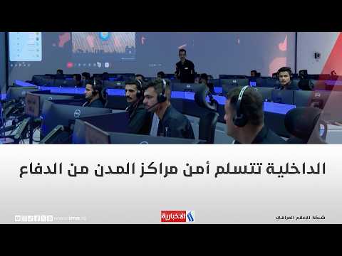 Ministry of Interior Takes Over Security of City Centers from Ministry of Defense | Report: Hossa...
