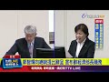 經濟部長辭呈