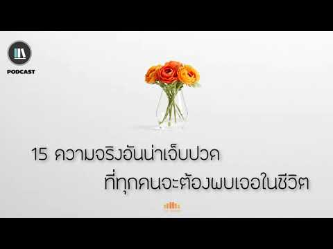 วีดีโอ: ความเป็นรูปธรรมของความจริง. ปัญหาความจริงในปรัชญา แนวคิดของความจริง