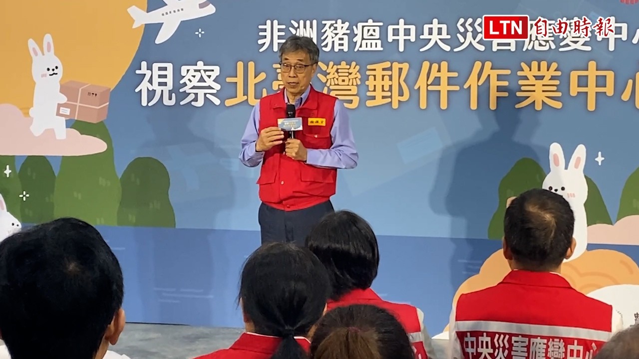 農業部長陳駿季視察北台郵件中心 期許中秋節前後非洲豬瘟防疫不打烊 農業部長陳駿季視察北台郵件中心 期許中秋節前後非洲豬瘟防疫不打烊