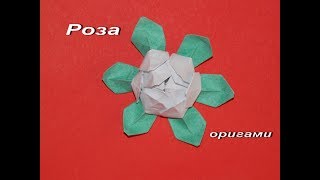 РОЗА  / Водяная ЛИЛИЯ  оригами просто