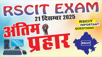 Top 100 Most Important RSCIT Questions I December 2025 Paper #rkcl #rscitexam #rscitpaper #rscitmcq